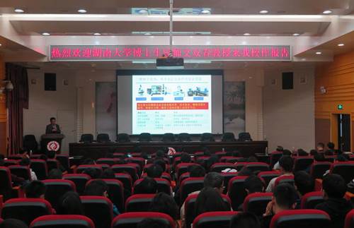 http://xww.hynu.cn/__local/3/F4/5C/45F1651C325D91C82890845DC1A_A9604390_13B05.jpg